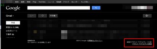 gmail01.jpg